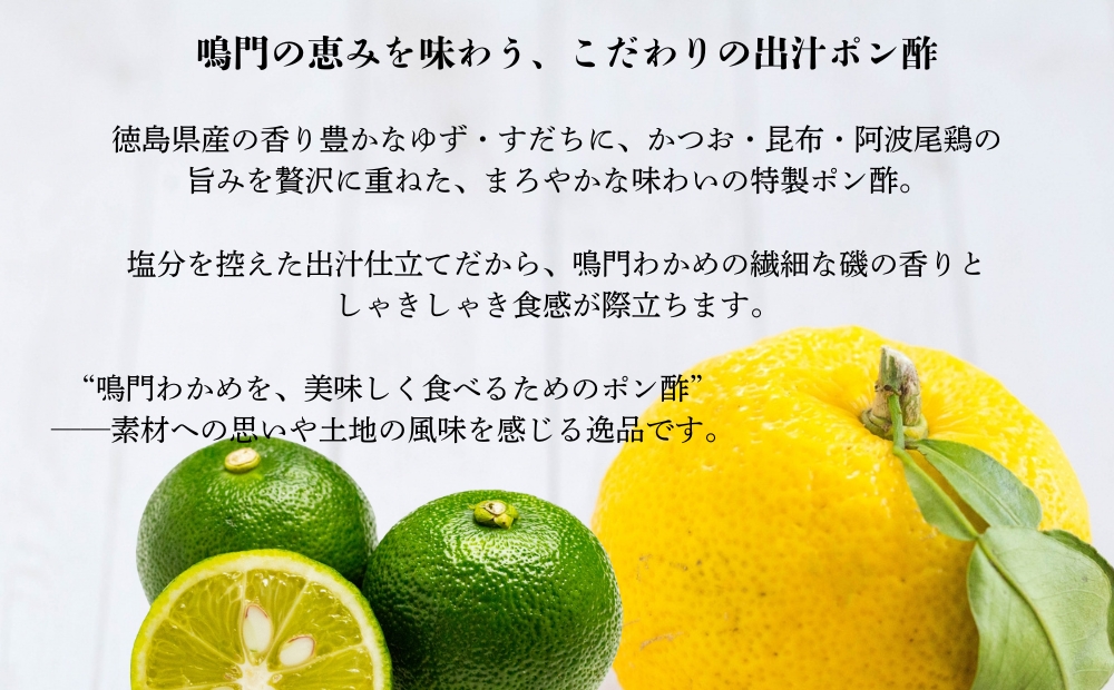 わかめにかけるポン酢 5本セット（180ml×5本）