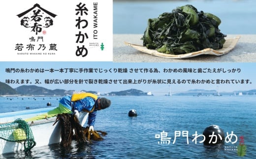 ミナト海藻さんの糸わかめ　20g×3袋