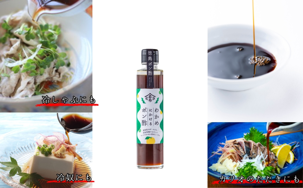 わかめにかけるポン酢 5本セット（180ml×5本）