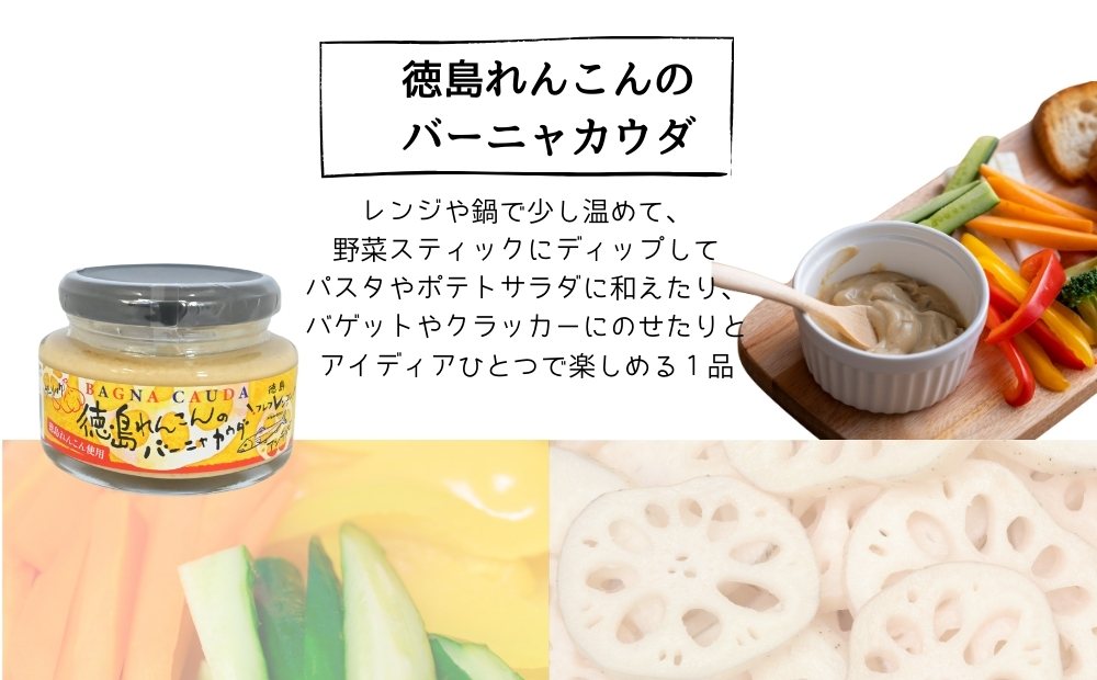 道の駅くるくるなると　徳島れんこん調味料セット