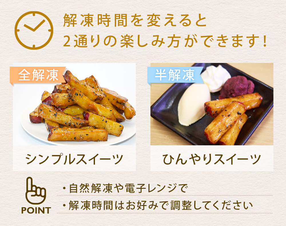 鳴門大学芋スティック2kg（1kg×2袋）