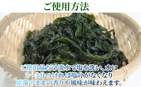 【先行予約】※2025年10月以降順次発送 わかめ 300g 国産 徳島県 鳴門海域 肉厚わかめ 和田島漁協 (大人気わかめ 人気わかめ 絶品わかめ 至高わかめ 国産わかめ 徳島県産わかめ 徳島県わかめ 本格わかめ わかめ )
