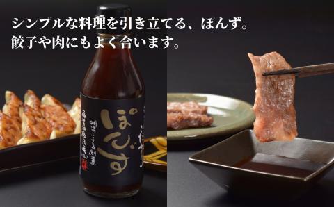 こだわりのぽん酢 3本セット（ブレンドぽんず、柚子ぽん酢、橙ぽん酢）| 贈答 プレゼント 贈り物 徳島県産