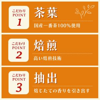  お茶 345ml×24本入 お-いお茶 ほうじ茶 ペットボトル ソフトドリンク ( 大人気お茶 人気お茶 絶品お茶 至高お茶 国産お茶 徳島県産お茶 徳島県お茶 ギフトお茶 プレゼントお茶 )