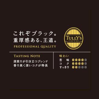  コーヒー 390ml×24本入 ブラック  ソフトドリンク 無糖 缶ボトル ターリーズコーヒー ( 大人気コーヒー 人気コーヒー 絶品コーヒー 至高コーヒー 徳島県産コーヒー 徳島県コーヒー )
