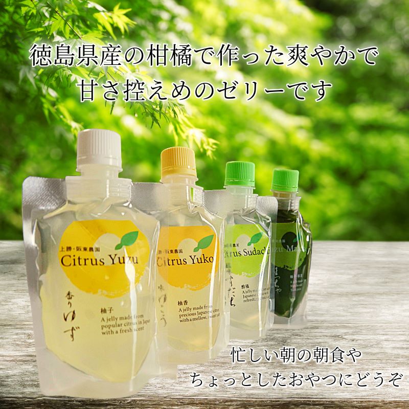 飲むゼリー　5本セット（4種₊1本）ゆず まっちゃ ゼリー 飲むゼリー 夏 ギフト お中元 爽やか さっぱり デザート 柑橘