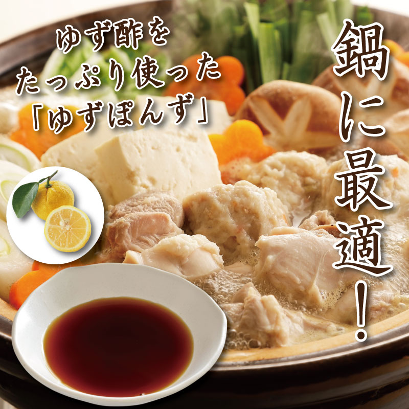 ゆず ポン酢 2本 訳あり 柚子 酢 お酢 ビネガー ゆず ぽんず 健康 調味料 柑橘 国産 魚 刺身 焼き魚 野菜 サラダ お鍋 鍋 冷奴 豆腐 酢の物 と一緒に 徳島 小松島市