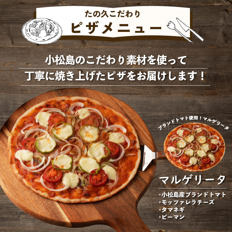 ピザ 冷凍 2枚 セット グルテンフリー マルゲリータ 釜揚げしらす PIZZA 米粉 小麦粉 不使用 手作り ブランド トマト を使った 濃厚 トマトソース 使用 マルゲリータピザ 漁港 直送 釜揚げ しらす 使用 しらすピザ 徳島県 小松島 和田島