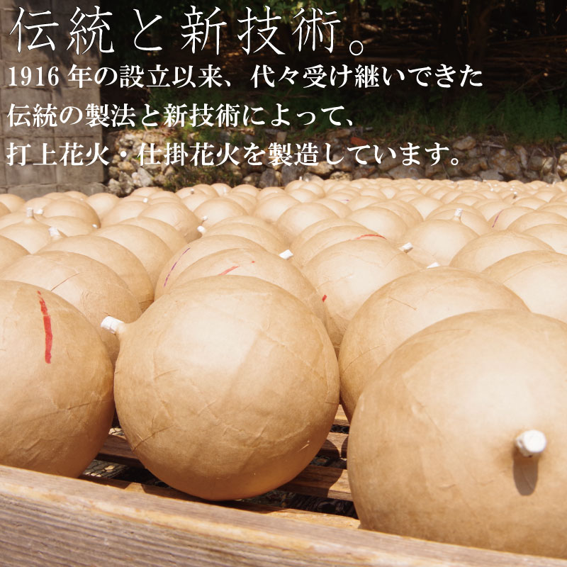工場見学 花火 4名様コース 限定 お土産 法被 星 三尺玉 火薬 芸術 秘伝 新技術 伝統 はっぴ 日本 ファミリー 家族 阿波花火 阿波踊り 徳島 小松島