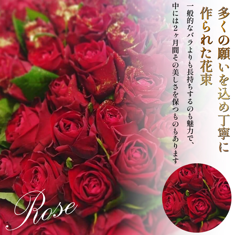 生花 赤バラ の 花束 50本 バラ 薔薇 花束  ローズ フラワー ブーケ プレゼント 贈り物 ギフト 生け花 雑貨 インテリア 人気 記念日 誕生日 フラワーガーデンミモザ  徳島県 小松島