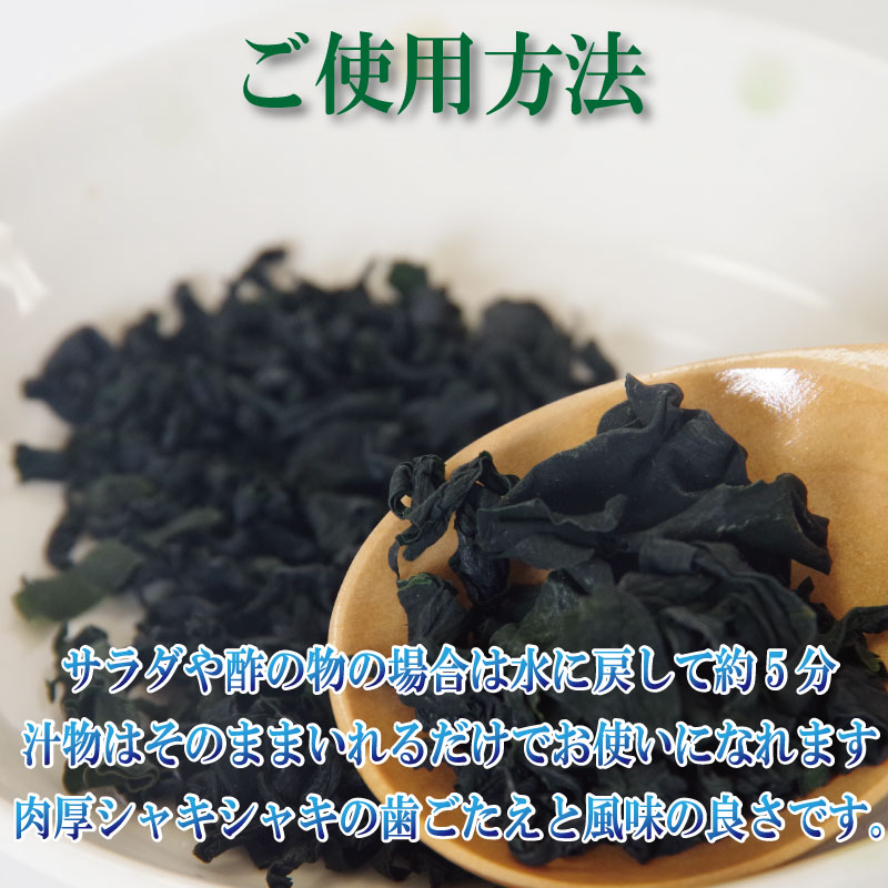 わかめ 200g(20g×10袋)  鳴門 海域 わかめ カットわかめ 乾燥わかめ 塩蔵わかめ 生わかめ 湯通し 国産 味噌汁