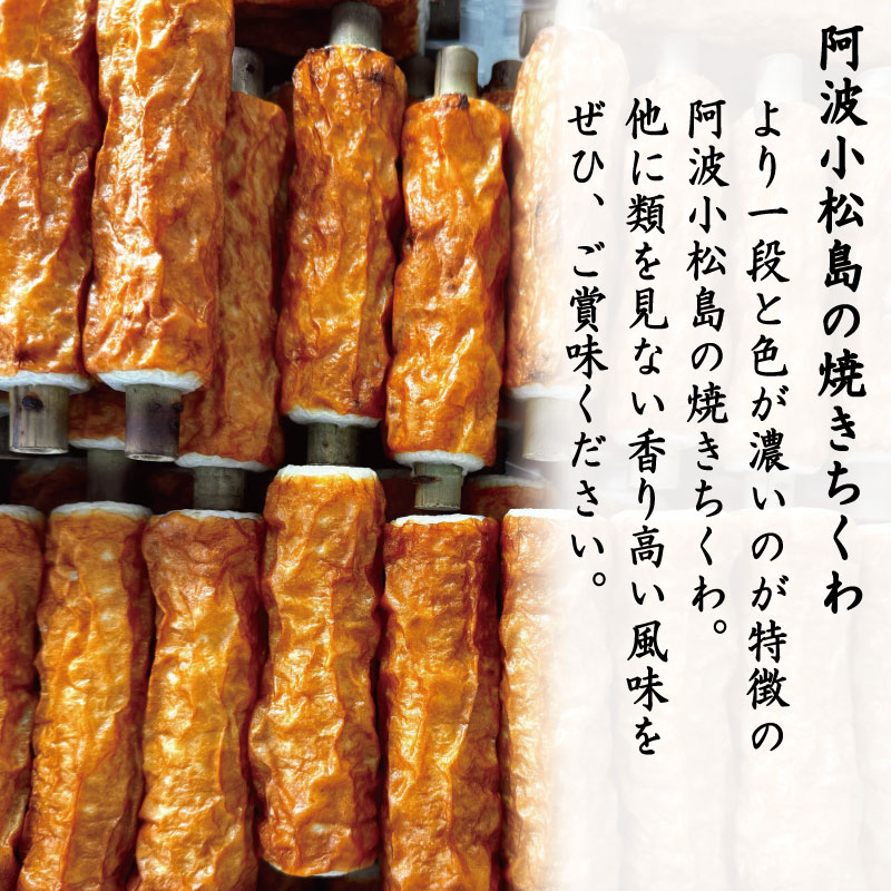 ちくわ 竹ちくわ 20本 個包装 冷蔵 練り物 おかず グルメ 煮物 料理 おでん 竹輪 お弁当 おやつ 惣菜 ギフト 贈答 プレゼント お歳暮 特産品 名物 徳島 小松島