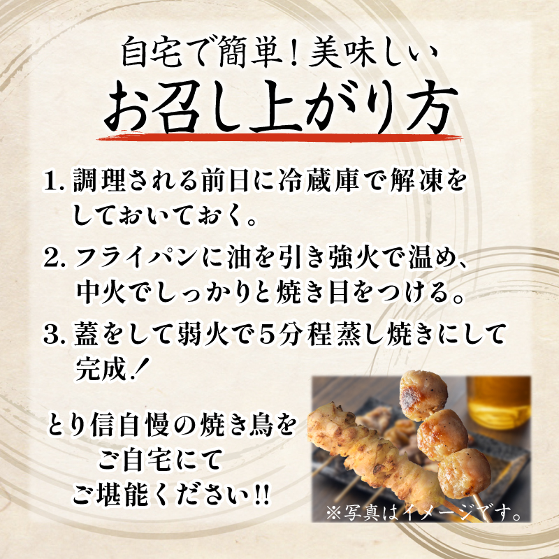 焼き鳥 もも20本×つくね16本 36本 セット 冷凍 国産 徳島県 (焼き鶏 焼鳥串 大人気焼き鳥 人気焼き鳥 大人気焼き鳥セット 人気焼き鳥セット 絶品焼き鳥セット 至高焼き鳥セット 絶品焼き鳥 至高焼き鳥 冷凍焼き鳥セット 焼き鳥 焼き鳥モモ 焼き鳥つくね 本格焼き鳥 冷凍焼き鳥 おつまみ焼き鳥 おつまみ焼き鳥セット )