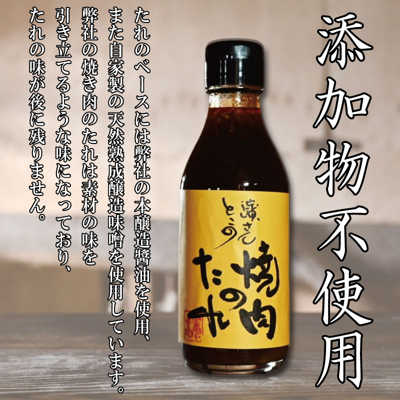 焼肉のタレ 200ml 冷蔵 濱醤油醸造場 醤油 焼き肉 手作り バーベキュー BBQ アウトドア 万能 タレ 調味料 かくし味 米 ご飯 といっしょに 鉄板料理 サムギョプサル 韓国料理 コリアン料理 贈答 ギフト プレゼント 送料無料 冷蔵便 濱さんとこの 焼肉のたれ 徳島県 小松島市