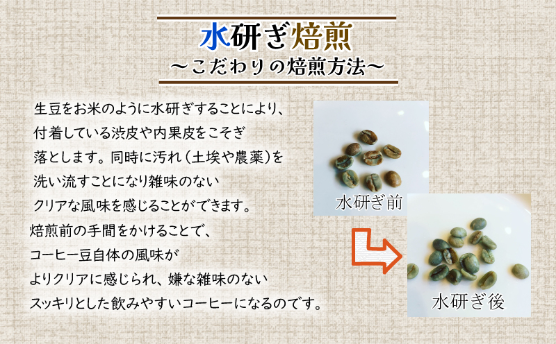 【ふるさと納税】3種の豆セット（200g×3袋）コーヒー 珈琲 自家焙煎 自然焙煎 水研ぎコーヒー ブレンド オリジナル　アイスコーヒー ホットコーヒー 送料無料 600g