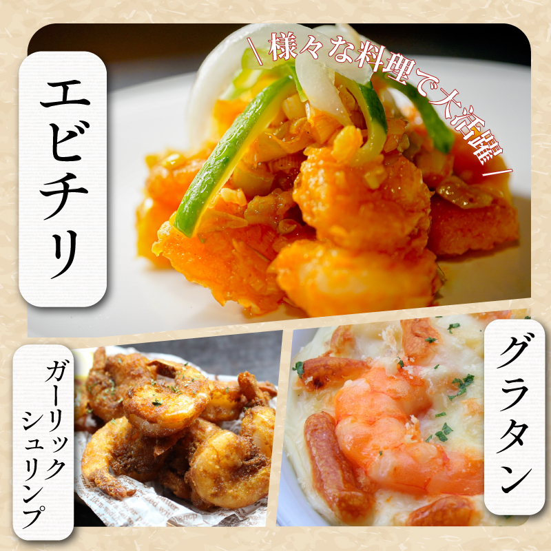 えび 1.2kg 冷凍 むきえび エビ 海老  【北海道･沖縄･離島への配送不可】 ( 大人気えび 人気えび 絶品えび 至高えび 大人気むきえび 人気むきえび)