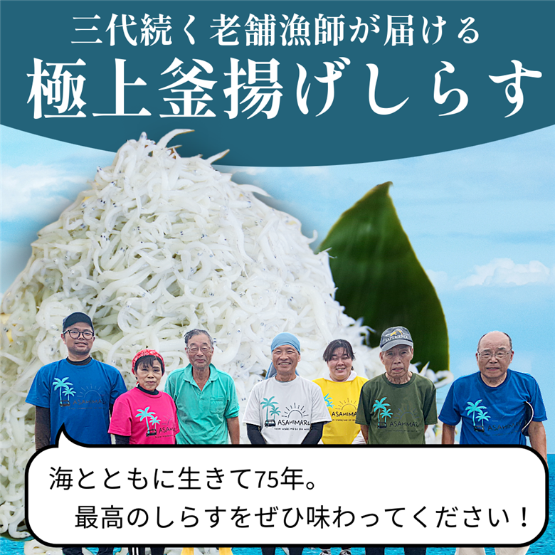 しらす 釜揚げ 200g ちりめんじゃこ じゃこ しらす ちりめん 小魚 魚 海鮮 魚介類 魚貝 シーフード いわし 鰯 おかず おつまみ 惣菜 弁当 ご飯 のお供 ごはん 酒の肴 のお供 小分け 冷蔵 新鮮 海鮮 お取り寄せ グルメ ギフト プレゼント 贈答 人気 おすすめ 徳島県 小松島市 和田島産