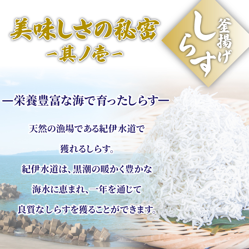 しらす 釜揚げ 定期便 計600g 200g ×3回 先行予約 ちりめんじゃこ じゃこ しらす ちりめん 小魚 魚 海鮮 魚介類 魚貝 シーフード いわし 鰯 おかず おつまみ 惣菜 弁当 ご飯 のお供 ごはん 酒の肴 のお供 小分け 冷蔵 新鮮 海鮮 お取り寄せ グルメ ギフト プレゼント 贈答 人気 おすすめ 徳島県 小松島市 和田島産