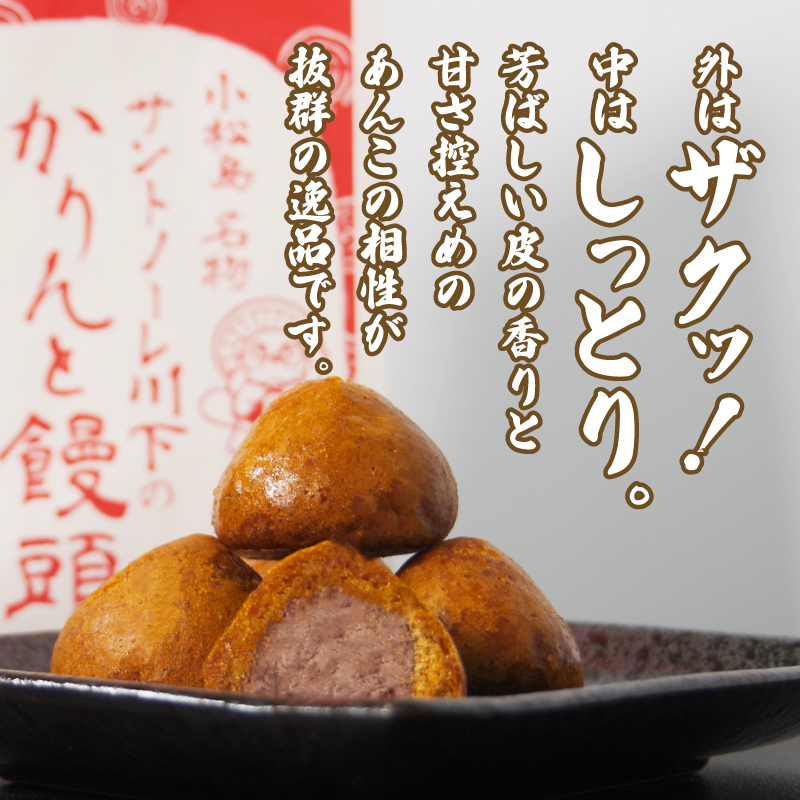 かりんとう饅頭 20個  冷凍 あんこ かりんとう 饅頭 お菓子 和菓子 洋菓子 スイーツ 冷凍 人気 お中元 お歳暮 ギフト プレゼント  徳島県 小松島