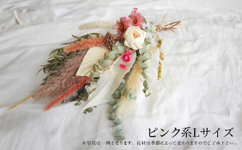 ドライフラワースワッグ　Lサイズ　【カラーが選べる】( 花 ドライ フラワー スワッグ ギフト ブーケ  母の日 父の日 プレゼント おしゃれ 贈答  花束 インテリア あじさい アレンジメント  アレンジ )【北海道･沖縄･離島への配送不可】