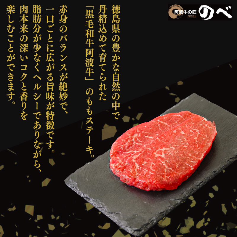 国産 黒毛和牛 阿波牛 ステーキ 1kg 5～6枚  阿波牛 牛肉 国産牛 和牛 ブランド牛 ブランド和牛 もも A4 A5 等級 贈答 プレゼント BBQ グルメ 記念日 誕生日
