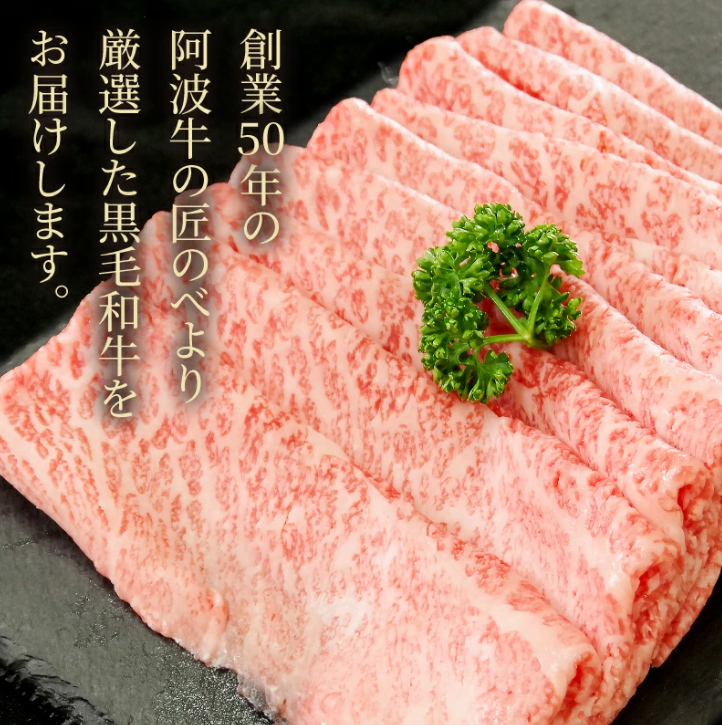 牛肉 すき焼き 黒毛和牛 ロース 1.5kg リブロース 肩ロース 阿波牛 和牛 牛肉 ぎゅうにく 牛 ぎゅう うし 肉 ビーフ ロース すきやき しゃぶしゃぶ 焼肉 BBQ アウトドア キャンプ ギフト プレゼント 贈答 お取り寄せ グルメ おかず 惣菜 おつまみ 弁当 日用 冷凍 小分け 送料無料 お祝い 誕生日 記念日