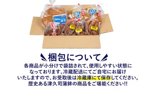 惣菜 フィッシュカツ セット 冷蔵 国産 徳島県 ゲソ天 ハモカツ じゃこ天 おつまみ お弁当 ( 大人気惣菜 人気惣菜 絶品惣菜 至高惣菜 国産惣菜 徳島県産惣菜 徳島県惣菜 詰め合わせ惣菜 )