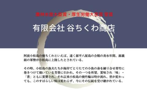 ちくわ 20本 冷蔵 国産 徳島県 練り物 竹ちくわ ( 大人気ちくわ 人気ちくわ 絶品ちくわ 至高ちくわ 国産ちくわ 徳島県産ちくわ 徳島県ちくわ ギフトちくわ 贈答用ちくわ ちくわ )