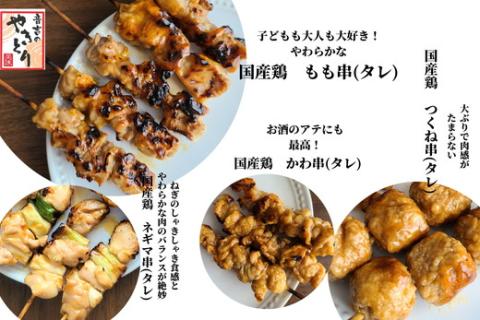 【定期便】偶数月3回 焼き鳥 セット 32本×3ヵ月 計96本 国産 ※配送指定不可 (大人気焼き鳥 人気焼き鳥 大人気タレ焼き鳥 人気タレ焼き鳥 焼き鳥パック 焼き鳥 )