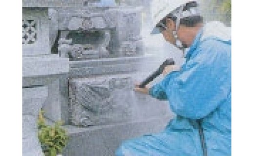 お墓のメンテナンス（お墓参り、掃除代行）※高圧洗浄機使用【MB-03】