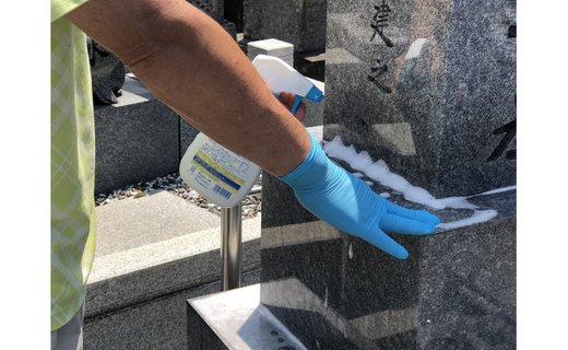 ご先祖様も喜んでいただける墓石メンテナンス | お墓 代行 草むしり 献香 献花 お花 清掃 徳島県 ※墓石敷地面積が4平方メートル以内◇