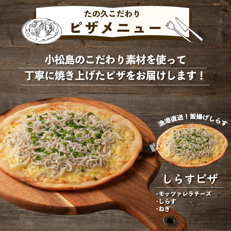 ピザ 冷凍 2枚 セット グルテンフリー マルゲリータ 釜揚げしらす PIZZA 米粉 小麦粉 不使用 手作り ブランド トマト を使った 濃厚 トマトソース 使用 マルゲリータピザ 漁港 直送 釜揚げ しらす 使用 しらすピザ 徳島県 小松島 和田島