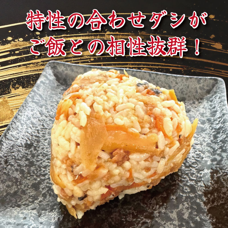 はも 混ぜご飯 2合用 3袋