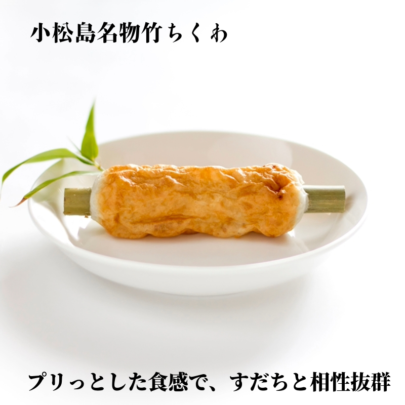 練り物 詰め合わせ ギフト 徳島県産 国産 (大人気練り物 人気練り物 国産練り物 絶品練り物 おつまみ練り物 おかず練り物 冷蔵練り物)