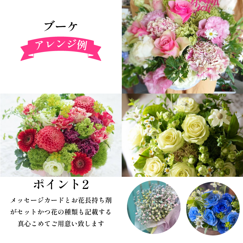 お花 定期便 年 6回 毎月届く季節のブーケ＆フラワーアレンジメント　手作りカード付き ※北海道・沖縄・東北の一部・離島への配送不可(大人気生花 人気生花 ギフト生花 贈答用生花 記念日生花 定期)