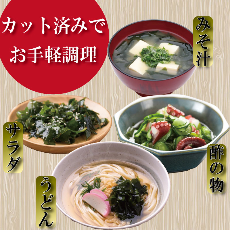 わかめ 200g(20g×10袋)  鳴門 海域 わかめ カットわかめ 乾燥わかめ 塩蔵わかめ 生わかめ 湯通し 国産 味噌汁