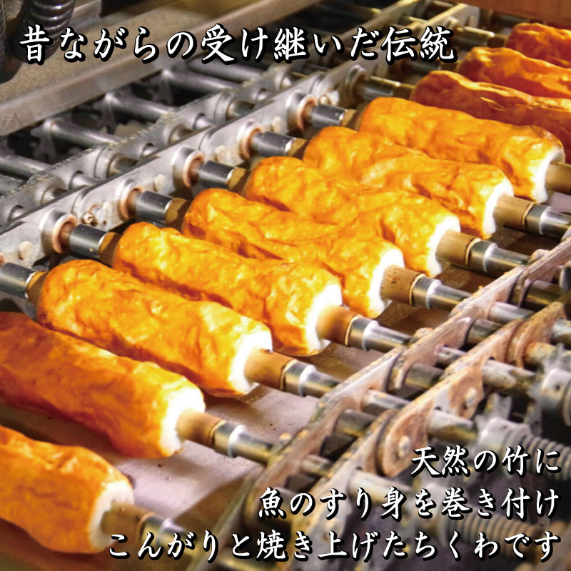 ちくわ 竹ちくわ 20本 個包装 冷蔵 練り物 おかず グルメ 煮物 料理 おでん 竹輪 お弁当 おやつ 惣菜 ギフト 贈答 プレゼント お歳暮 特産品 名物 徳島 小松島