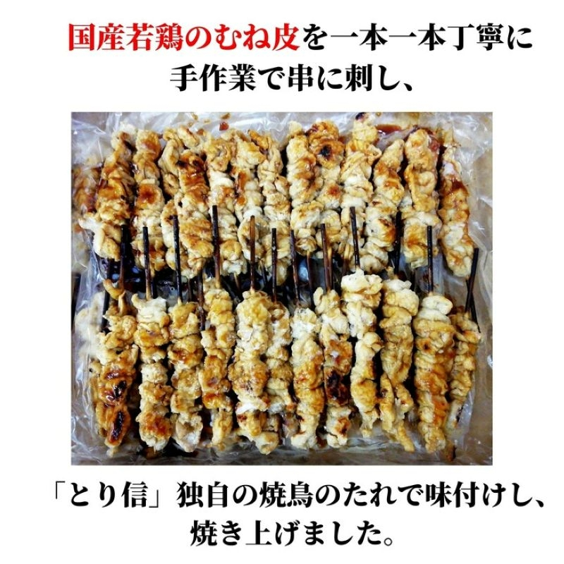 訳あり 鶏皮 焼き鳥 25本入り 国産 カワ 皮串 タレ おつまみ おかず 電子レンジ 調理【北海道･沖縄･東北･離島にはお届けできません】