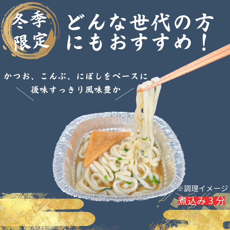 【期間限定】うどん 217g ×12個 鍋焼きうどん 天ぷらインスタント カップ 生タイプ 徳島製粉 金ちゃん ぶっかけ 本格 ガス IH 対応