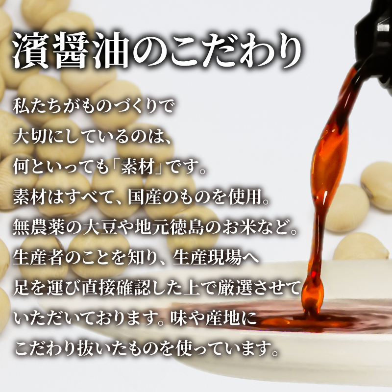 柚子ポン酢 お試し 濱さんとこの こだわり 使いやすい 小瓶 タイプ 無添加 かつお節 昆布 老舗 醸造 徳島 小松島