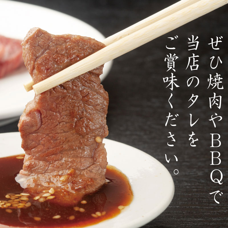 焼肉のタレ 200ml 冷蔵 濱醤油醸造場 醤油 焼き肉 手作り バーベキュー BBQ アウトドア 万能 タレ 調味料 かくし味 米 ご飯 といっしょに 鉄板料理 サムギョプサル 韓国料理 コリアン料理 贈答 ギフト プレゼント 送料無料 冷蔵便 濱さんとこの 焼肉のたれ 徳島県 小松島市