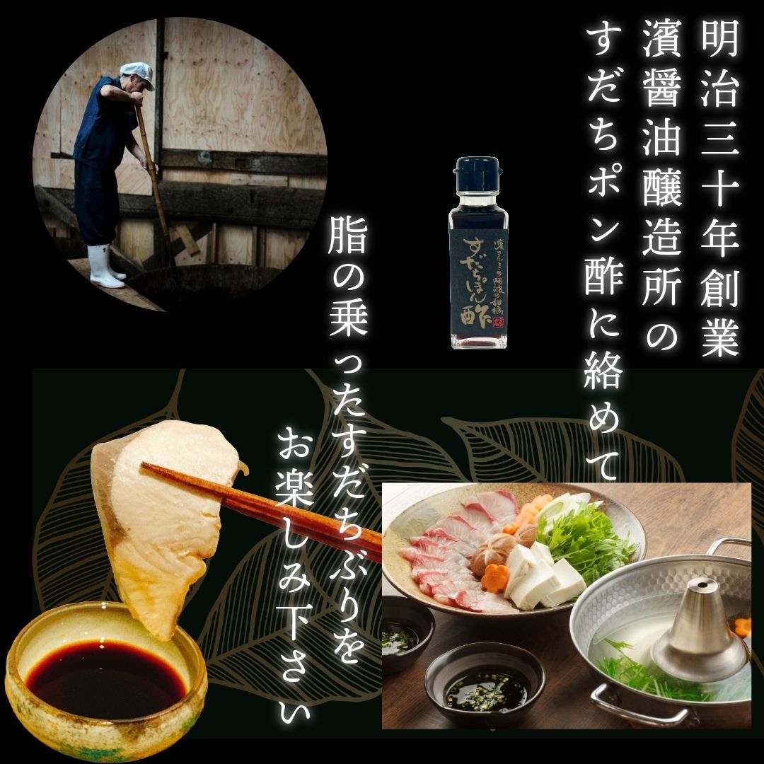 徳島すだちぶり ぶりしゃぶセット 400g（濱さんのすだちポン酢付き）ブリ 海鮮 鰤 ぶり すだち ぶりしゃぶ しゃぶしゃぶ 鍋 お正月 ポン酢