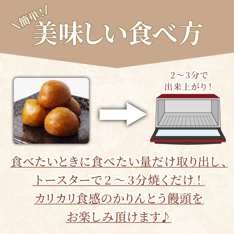 かりんとう饅頭 20個  冷凍 あんこ かりんとう 饅頭 お菓子 和菓子 洋菓子 スイーツ 冷凍 人気 お中元 お歳暮 ギフト プレゼント  徳島県 小松島