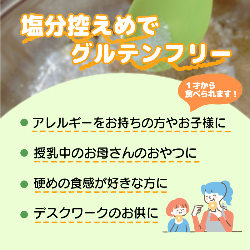 グルテンフリー クッキー 【 訳あり 】 | おからと米粉のクッキー 1袋 300g | 四国 徳島 小松島 米粉 生おから |  紅茶 生姜 晩茶 ココア 黒ごま みつまた炭 藍  ｜ 小麦 卵 人工甘味料 保存料 香料 不使用 小麦粉未使用 甜菜糖 自然派 グルテンフリー マクロビ ヴィーガン クッキー 贈答用 熨斗 人気 ふるさと納税 furusato