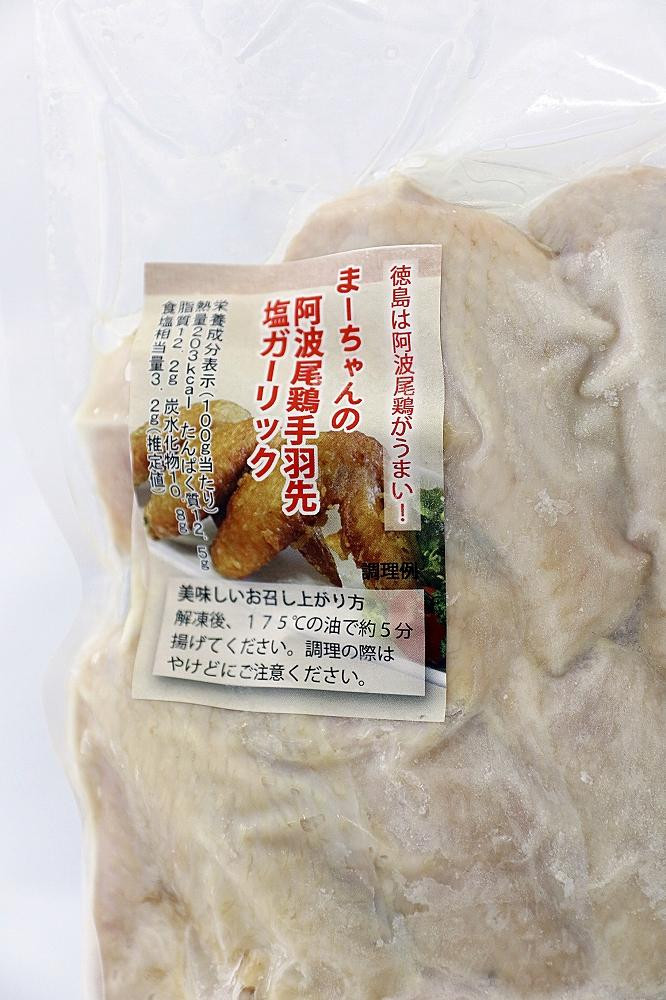 阿波尾鶏使用 手羽先唐揚げとむね肉唐揚げのセット（合計約2kg）: 小松島市ANAのふるさと納税