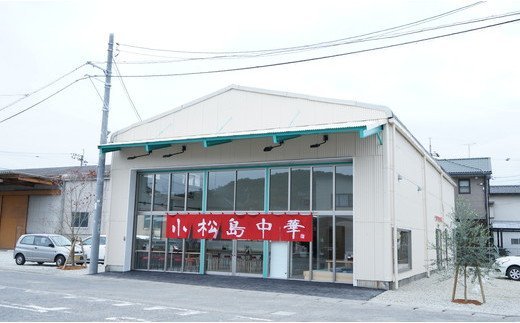 地域の思い出の"味"を引き継ぐ　小松島中華 お食事券5000円分 徳島ラーメン | 小松島リゾート