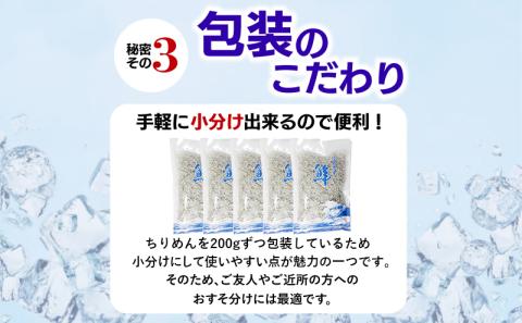 ちりめん 1kg 冷蔵 国産 徳島県産 新鮮 鮮度 しらす 魚介類 小魚  ( 大人気ちりめん 人気ちりめん 絶品ちりめん 至高ちりめん 贅沢ちりめん 国産ちりめん)