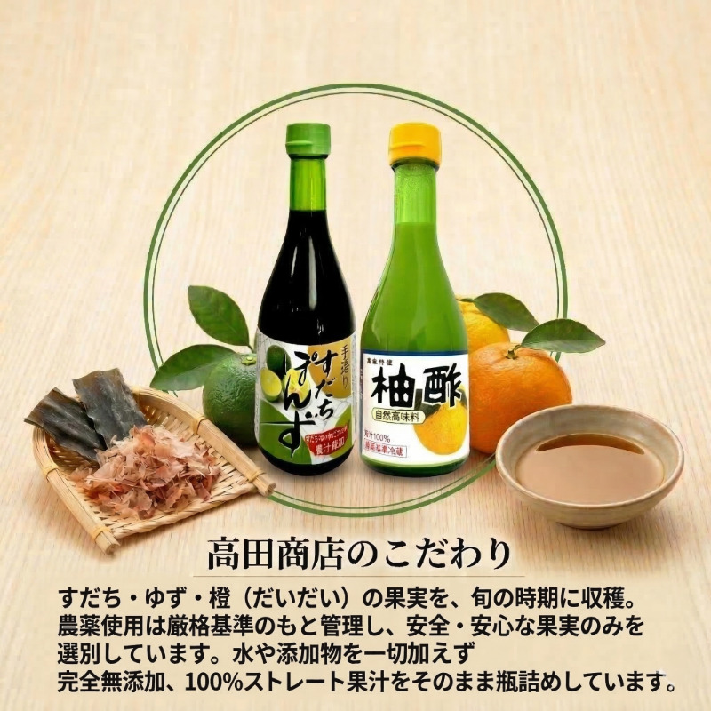 すだちぽん酢・だいだい酢セット（計2本）すだち 柑橘 調味料 ギフト 鍋 ドレッシング 無添加 天然果汁 生搾り 無添加 手作り 芳醇 爽やか 小松島市 厳選