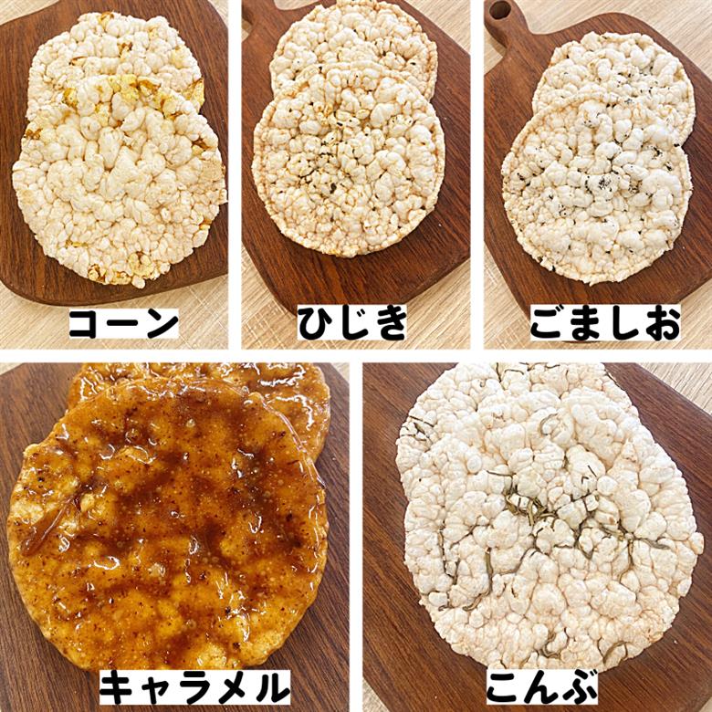 玄米 ライスクラッカー 5種（計10枚） 玄米 煎餅 グルテンフリー ポンせんべい 国産米 米 おやつ 朝食 ダイエット 食品 栄養 食物繊維 美容 健康 置き換え 軽食 小松島市 備蓄 災害