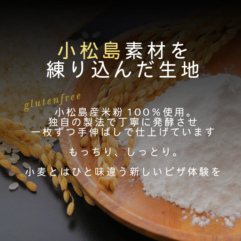 ピザ 冷凍 2枚 セット グルテンフリー マルゲリータ 釜揚げしらす PIZZA 米粉 小麦粉 不使用 手作り ブランド トマト を使った 濃厚 トマトソース 使用 マルゲリータピザ 漁港 直送 釜揚げ しらす 使用 しらすピザ 徳島県 小松島 和田島